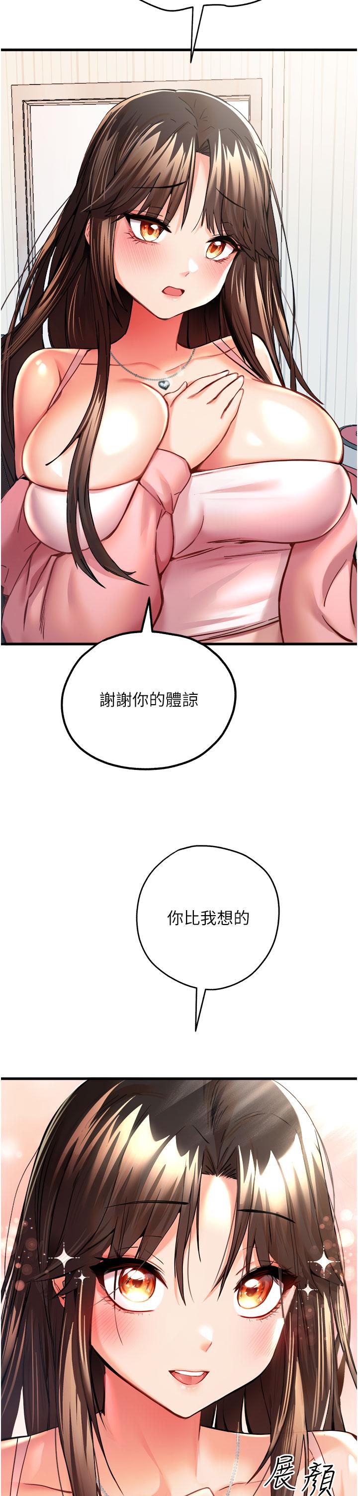 韩漫H漫画 初次深交请多指教  - 点击阅读 第9话-完成上兔女郎的性幻想 39