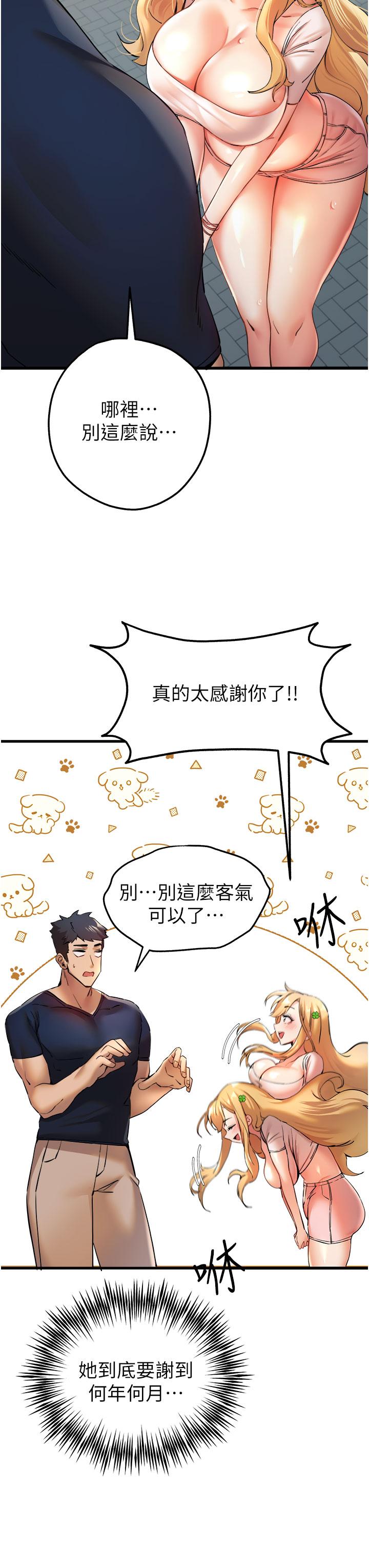 初次深交請多指教 在线观看 第9話-完成上兔女郎的性幻想 漫画图片7