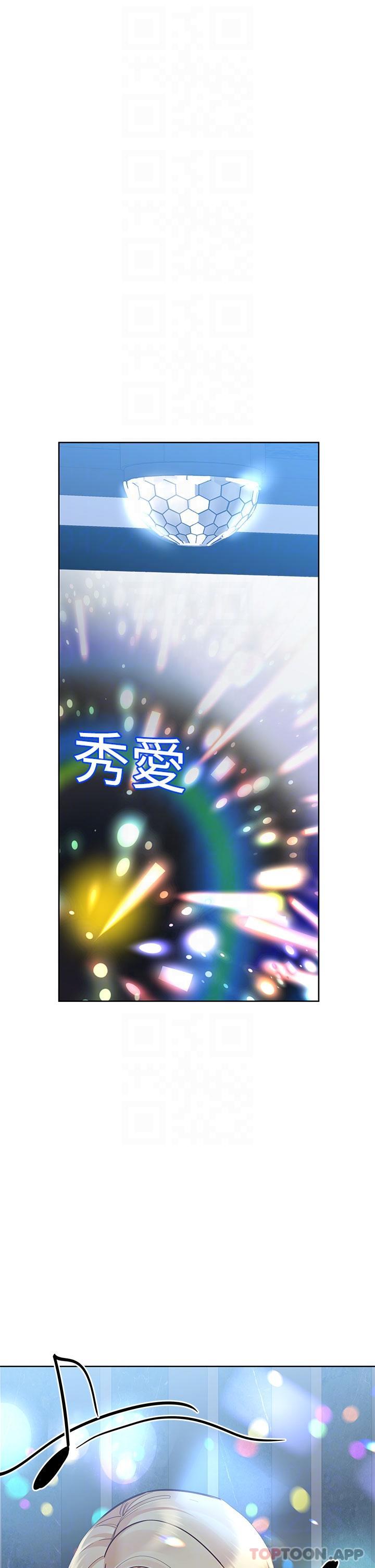 韩漫H漫画 要对妈妈保密唷!  - 点击阅读 第93话-充满暧昧氛围的KTV 24