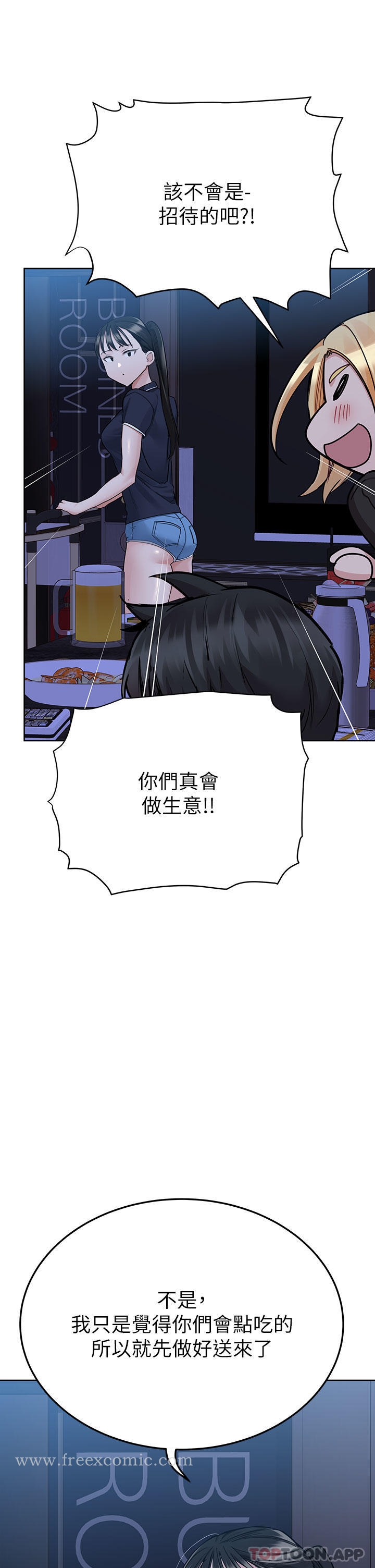 要對媽媽保密唷! 在线观看 第93話-充滿曖昧氛圍的KTV 漫画图片35