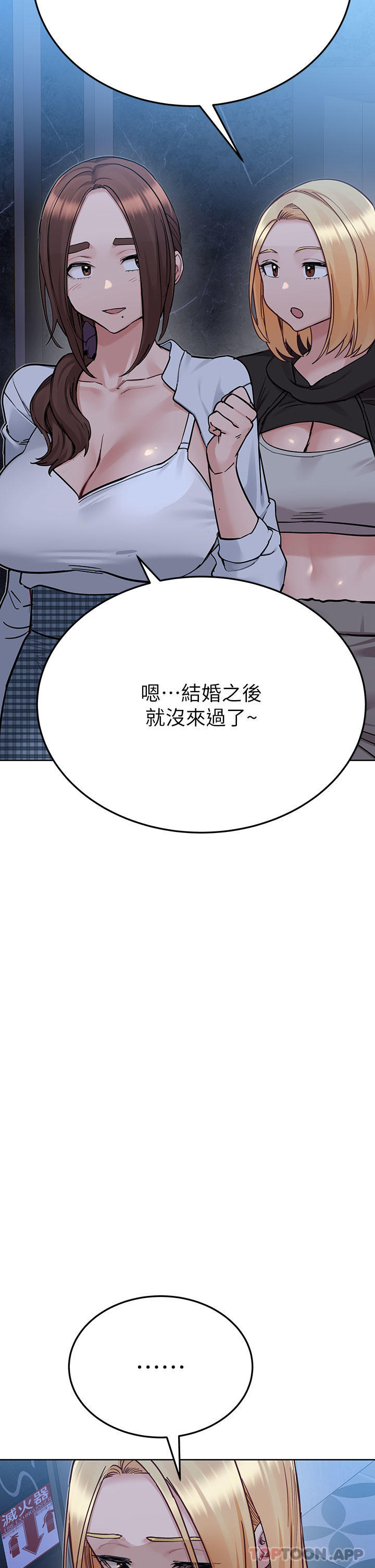 要對媽媽保密唷! 在线观看 第93話-充滿曖昧氛圍的KTV 漫画图片19