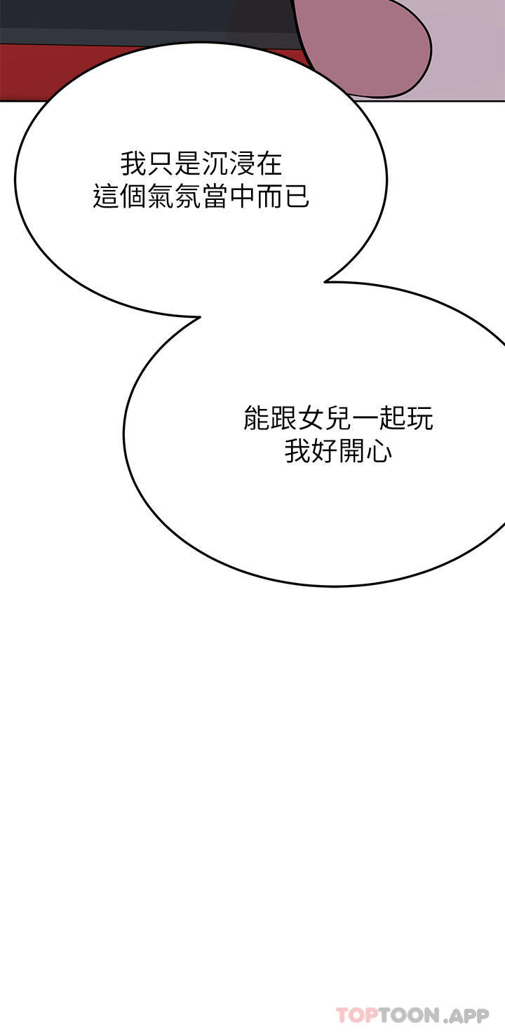 要對媽媽保密唷! 在线观看 第93話-充滿曖昧氛圍的KTV 漫画图片51