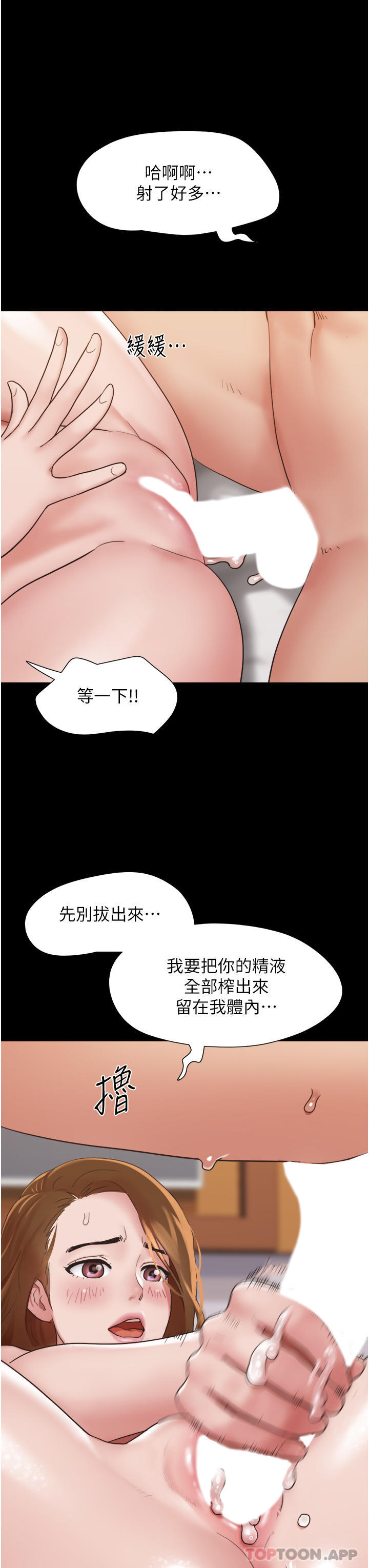 我的兵變女友 在线观看 第13話-我跟她誰幹起來比較爽？ 漫画图片38