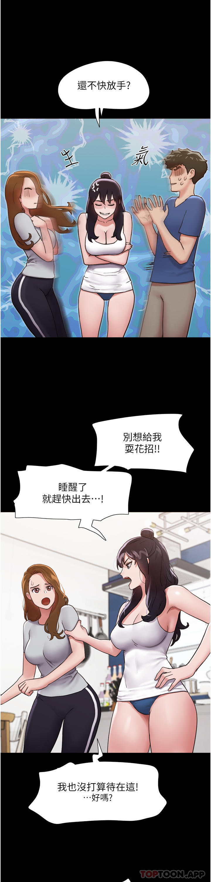 韩漫H漫画 我的兵变女友  - 点击阅读 第13话-我跟她谁干起来比较爽？ 19