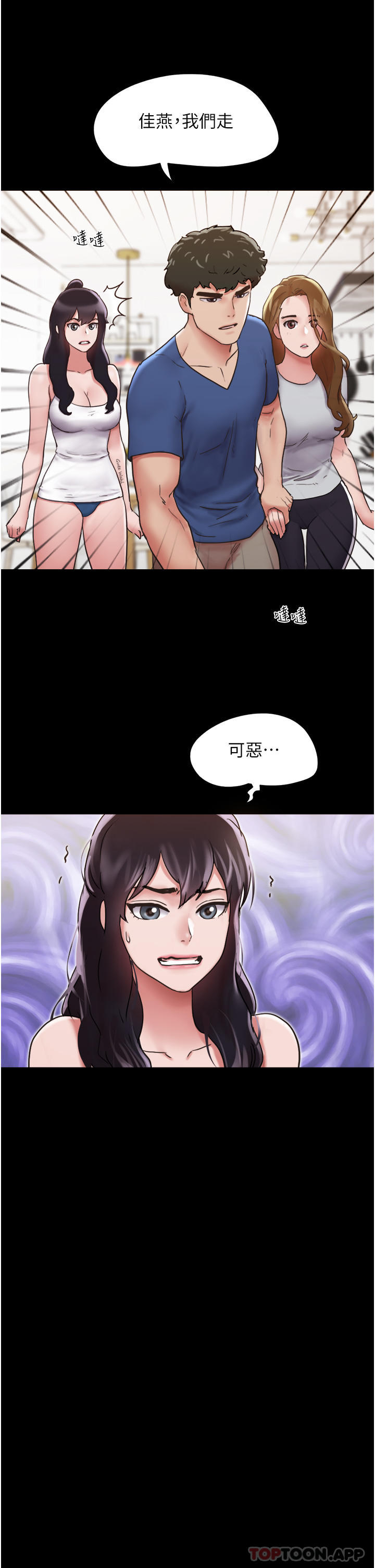 韩漫H漫画 我的兵变女友  - 点击阅读 第13话-我跟她谁干起来比较爽？ 22