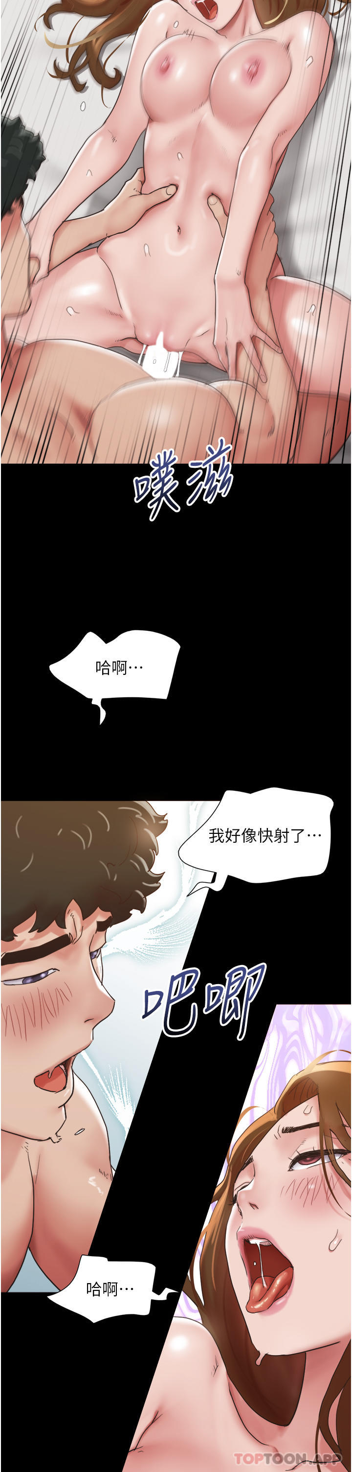 我的兵變女友 在线观看 第13話-我跟她誰幹起來比較爽？ 漫画图片34