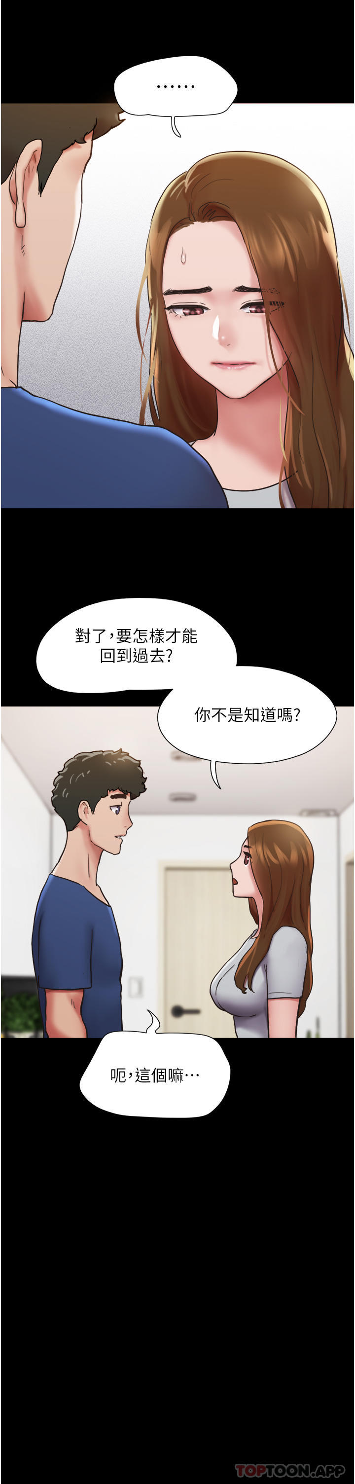 漫画韩国 我的兵變女友   - 立即阅读 第13話-我跟她誰幹起來比較爽？第15漫画图片