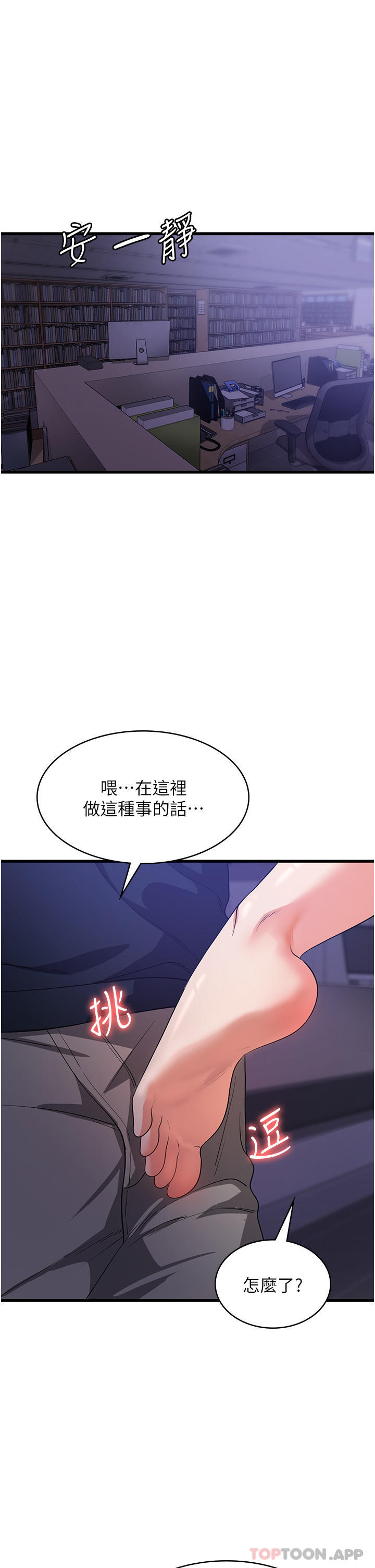 韩漫H漫画 消灾解饿  - 点击阅读 第17话-帮我揉一揉那里… 46