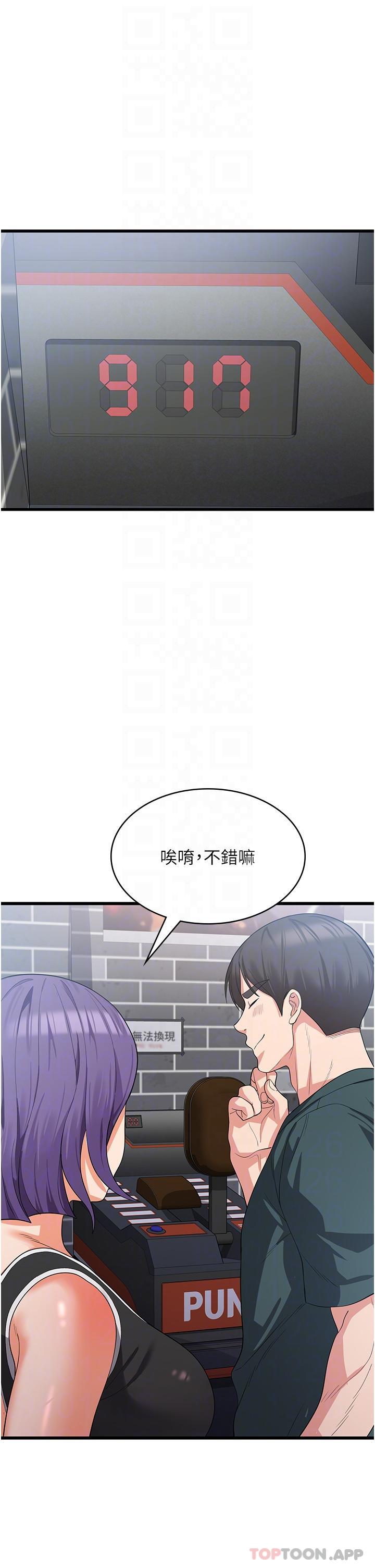 韩漫H漫画 消灾解饿  - 点击阅读 第17话-帮我揉一揉那里… 12