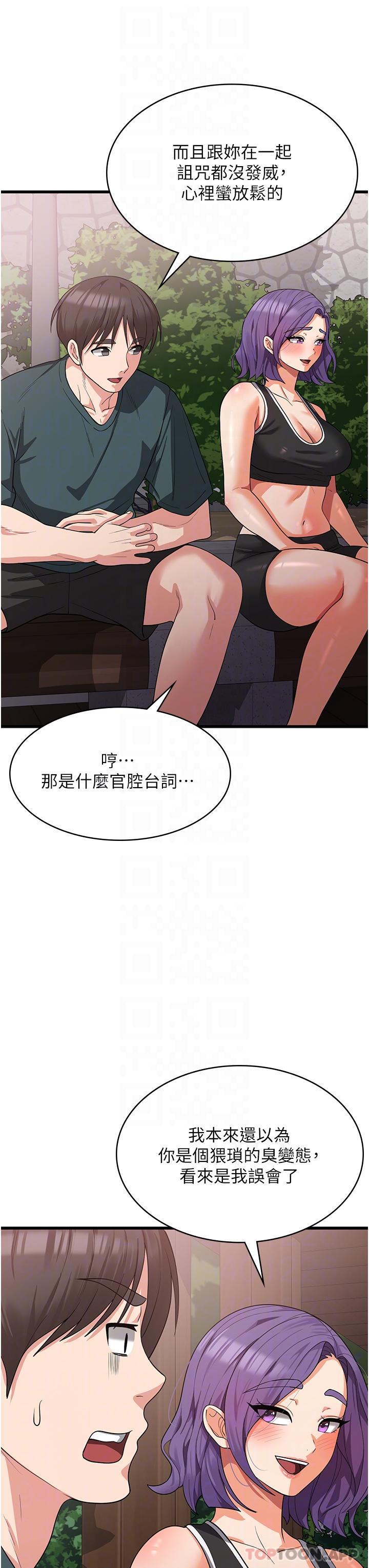 韩漫H漫画 消灾解饿  - 点击阅读 第17话-帮我揉一揉那里… 22