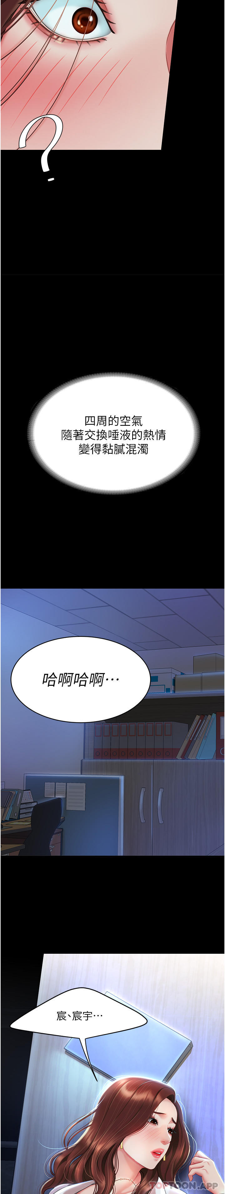 复仇母女丼 第2話-在獵物身上做記號 韩漫图片42