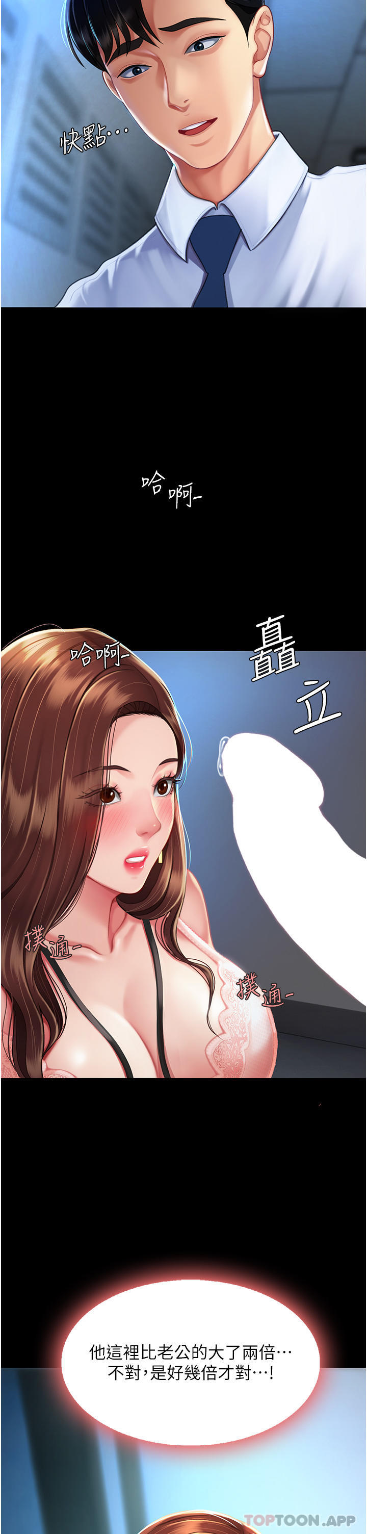 韩漫H漫画 复仇母女丼  - 点击阅读 第3话-令老二勃发的肉感胴体 28