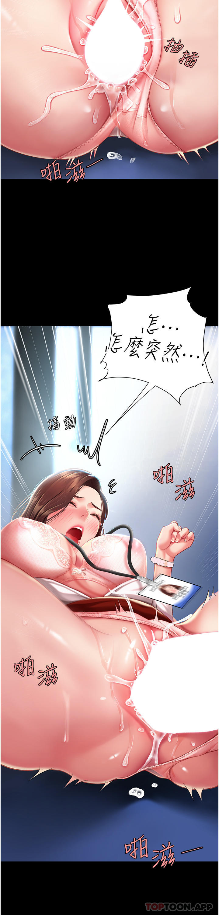 复仇母女丼 第3話-令老二勃發的肉感胴體 韩漫图片44