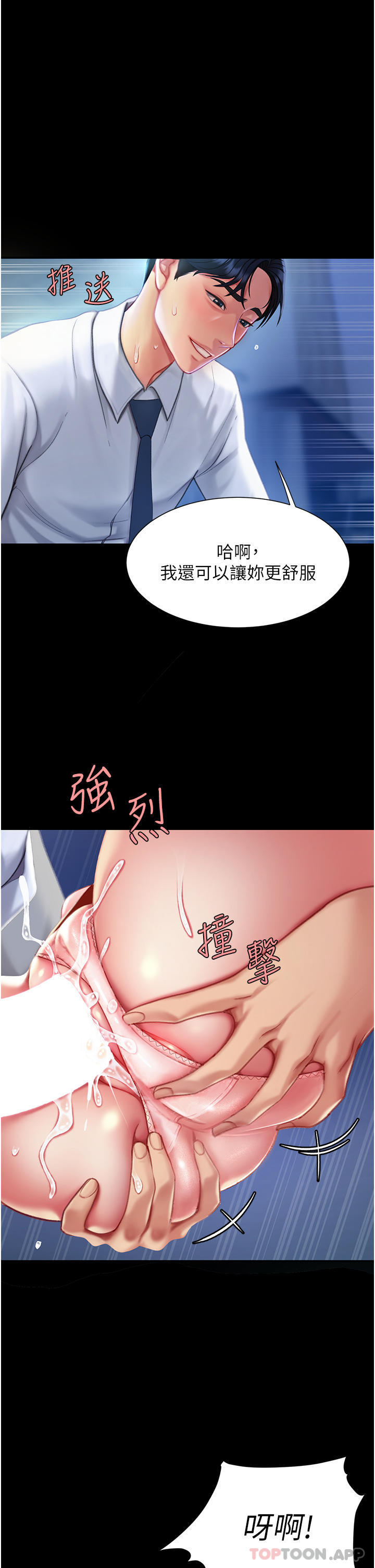 韩漫H漫画 复仇母女丼  - 点击阅读 第3话-令老二勃发的肉感胴体 48