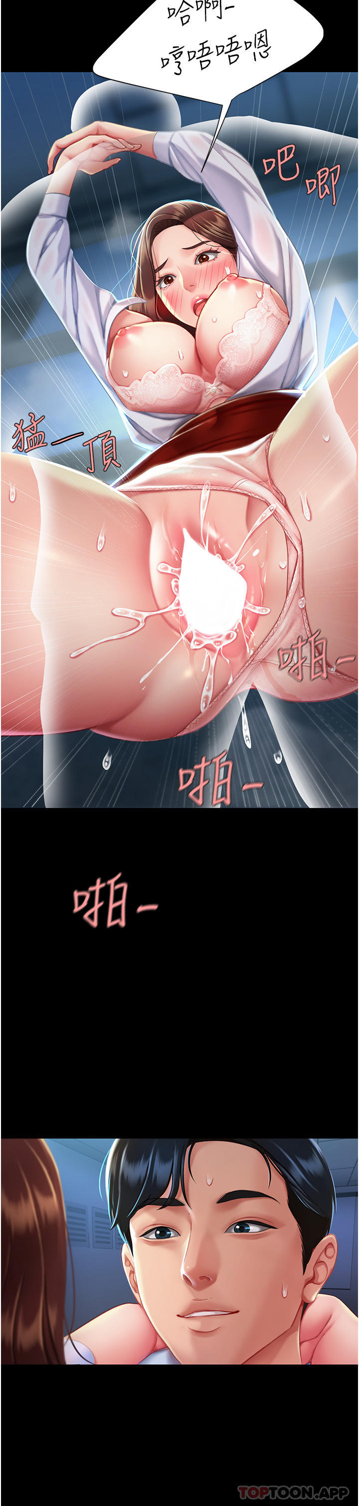复仇母女丼 第3話-令老二勃發的肉感胴體 韩漫图片53