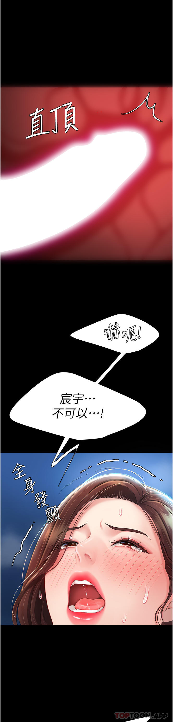 韩漫H漫画 复仇母女丼  - 点击阅读 第5话-向下沉沦的组长 3