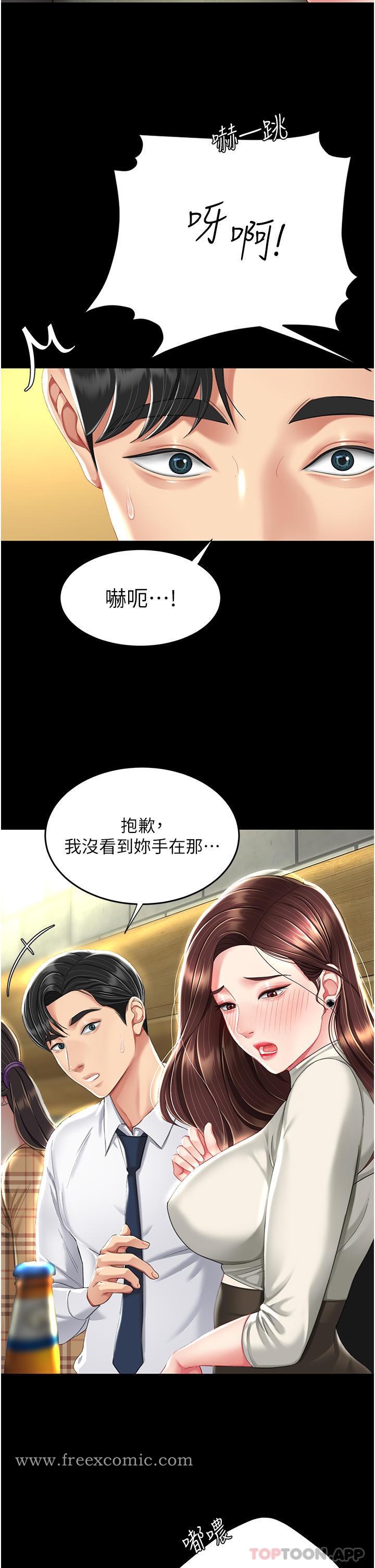 韩漫H漫画 复仇母女丼  - 点击阅读 第7话-忘不了刺激快感的小穴 49