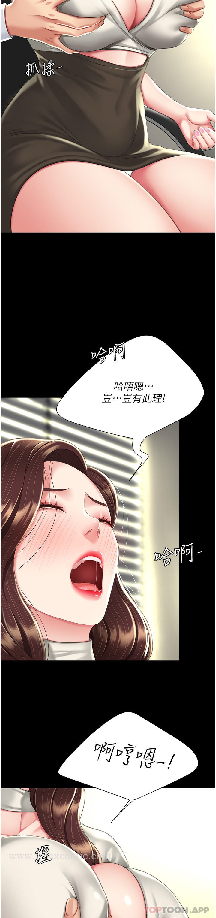 韩漫H漫画 复仇母女丼  - 点击阅读 第7话-忘不了刺激快感的小穴 35