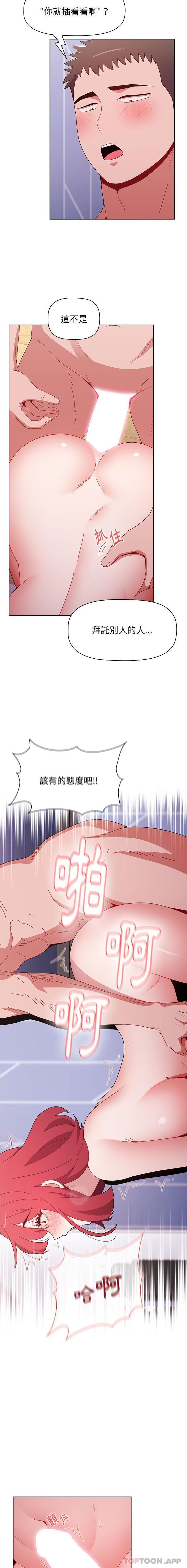 韩漫H漫画 小孩子才做选择  - 点击阅读 第47话 18