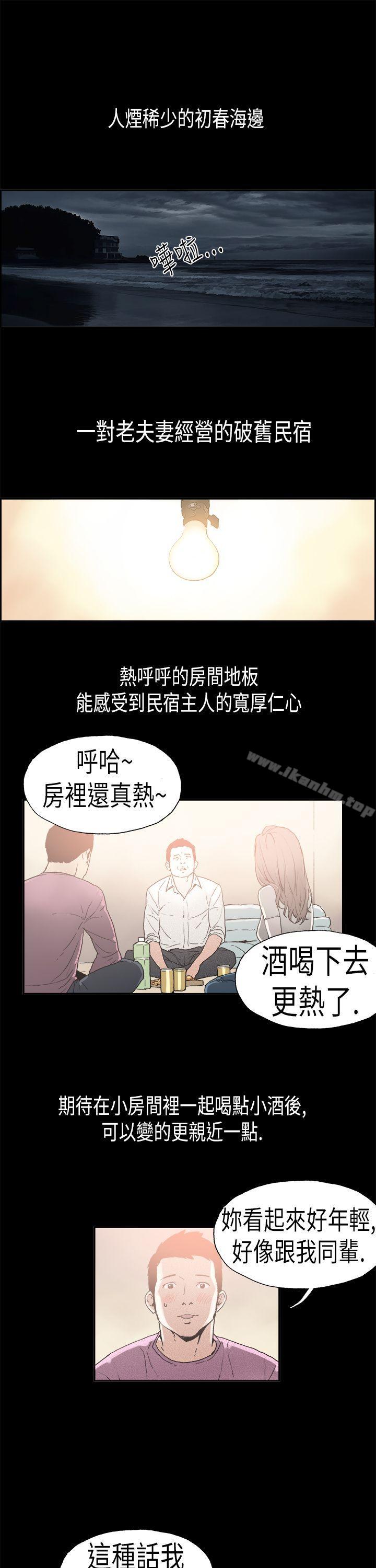 漫画韩国 醜聞第二季   - 立即阅读 第二季 第4話 江理事的過去<4>第1漫画图片