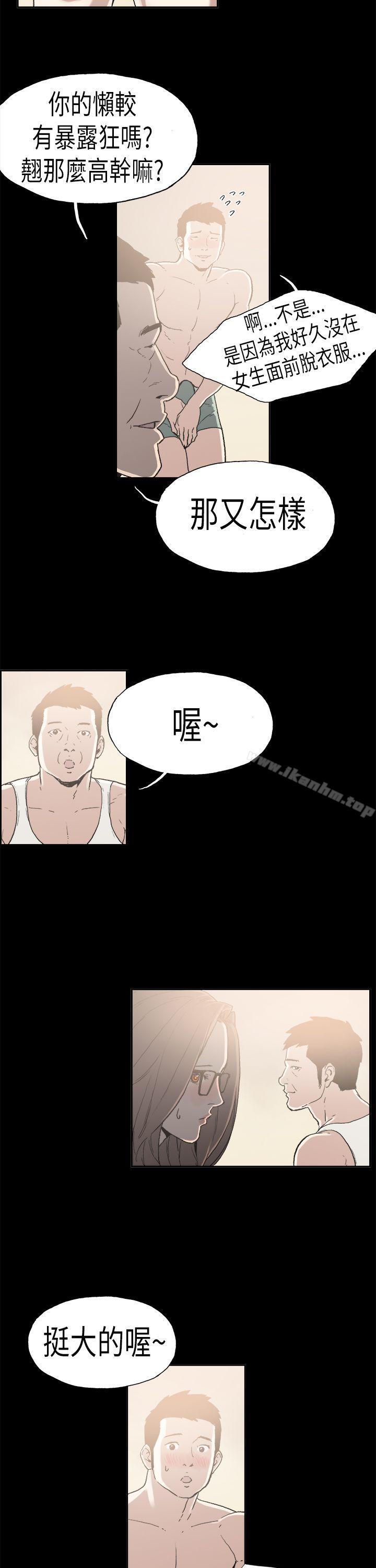 醜聞第二季漫画 免费阅读 第二季 第4话 江理事的过去<4> 11.jpg