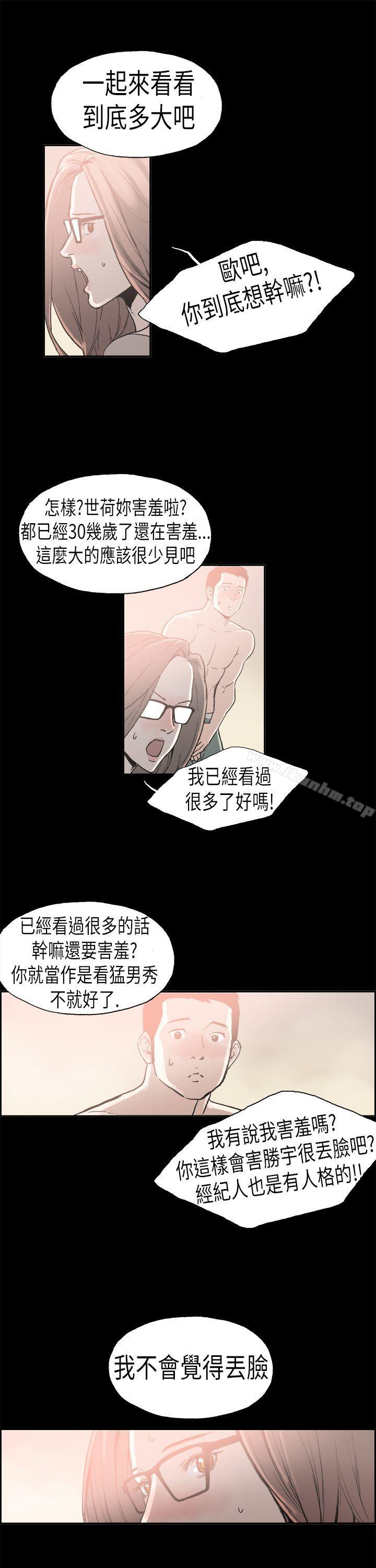 醜聞第二季 在线观看 第二季 第4話 江理事的過去<4> 漫画图片13