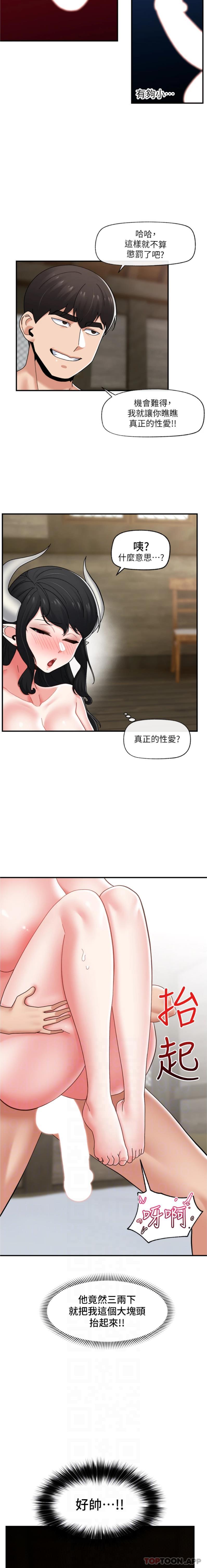 漫画韩国 異世界催眠王   - 立即阅读 第79話-被徹底征服的牛獸人妻第8漫画图片