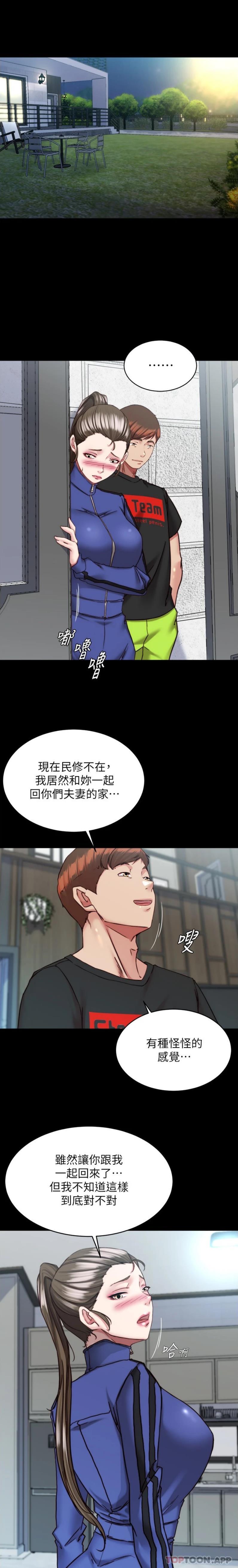 小褲褲筆記 在线观看 第135話-射幾次都不夠 漫画图片12