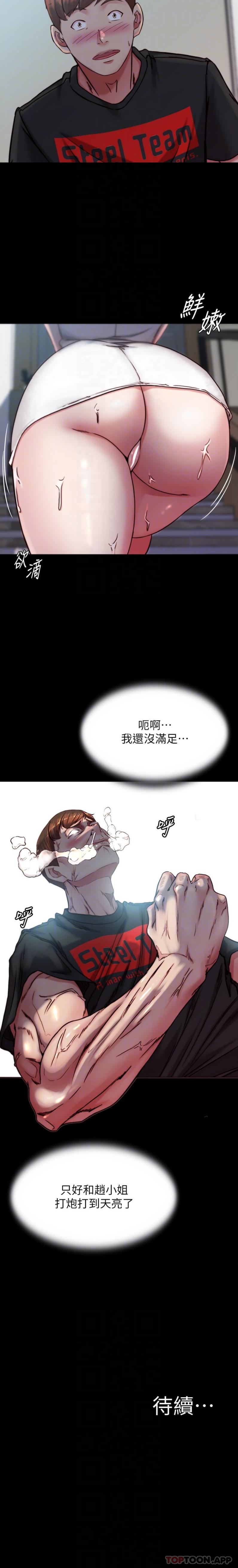 漫画韩国 小褲褲筆記   - 立即阅读 第135話-射幾次都不夠第21漫画图片