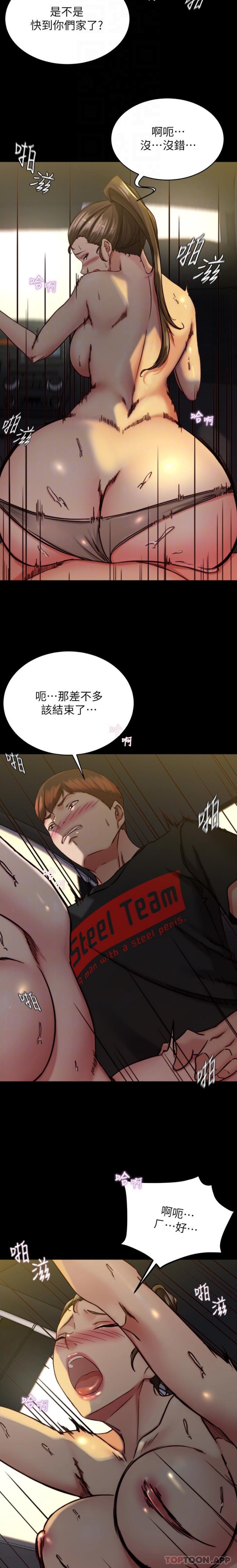 漫画韩国 小褲褲筆記   - 立即阅读 第135話-射幾次都不夠第5漫画图片