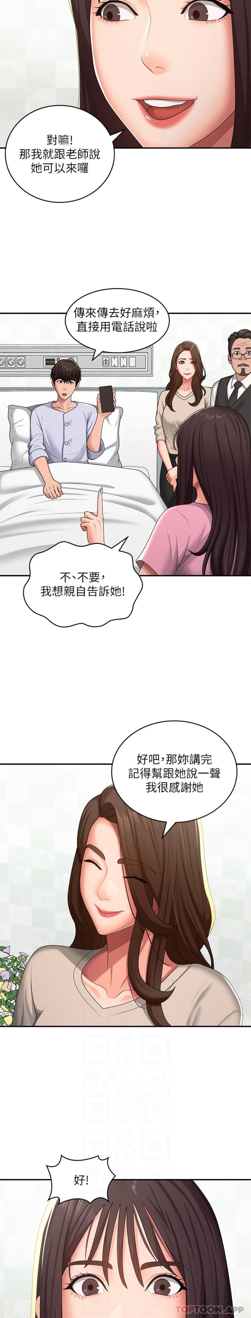 漫画韩国 青春期小阿姨   - 立即阅读 第56話-拿內褲發洩的傢倫第20漫画图片