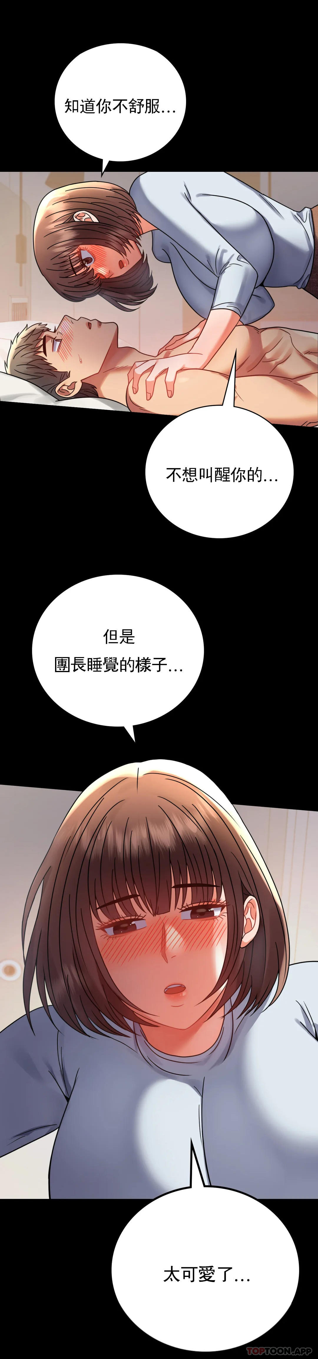 婚外情概率 在线观看 第44話-很難忍住的啊 漫画图片4