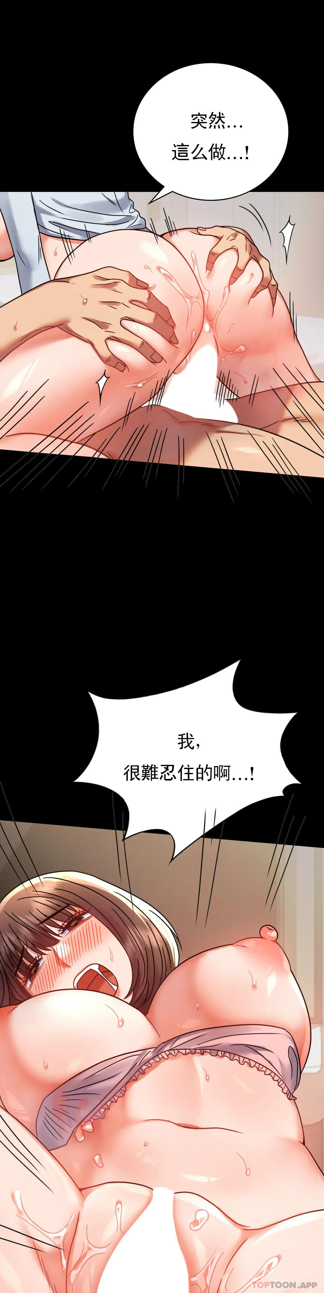 漫画韩国 婚外情概率   - 立即阅读 第44話-很難忍住的啊第22漫画图片