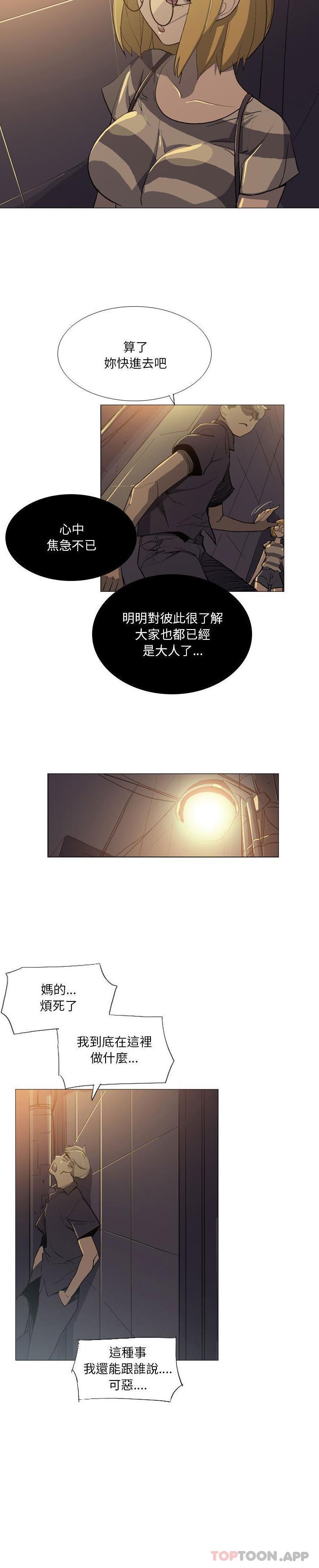 韩漫H漫画 解忧咖啡  - 点击阅读 第16话 14