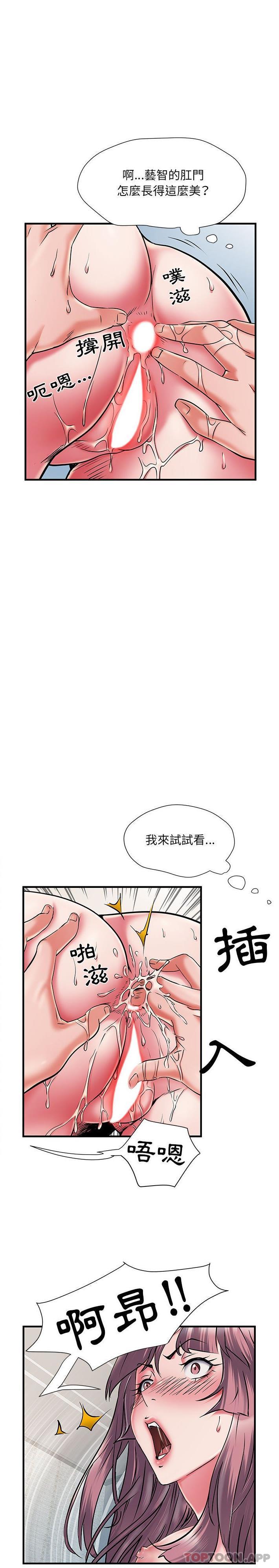 不良二等兵 在线观看 第30話 漫画图片18