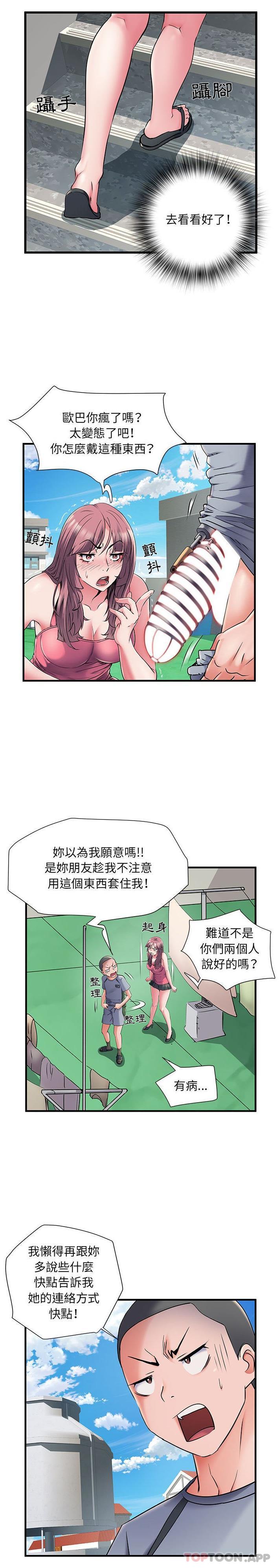 漫画韩国 不良二等兵   - 立即阅读 第30話第3漫画图片