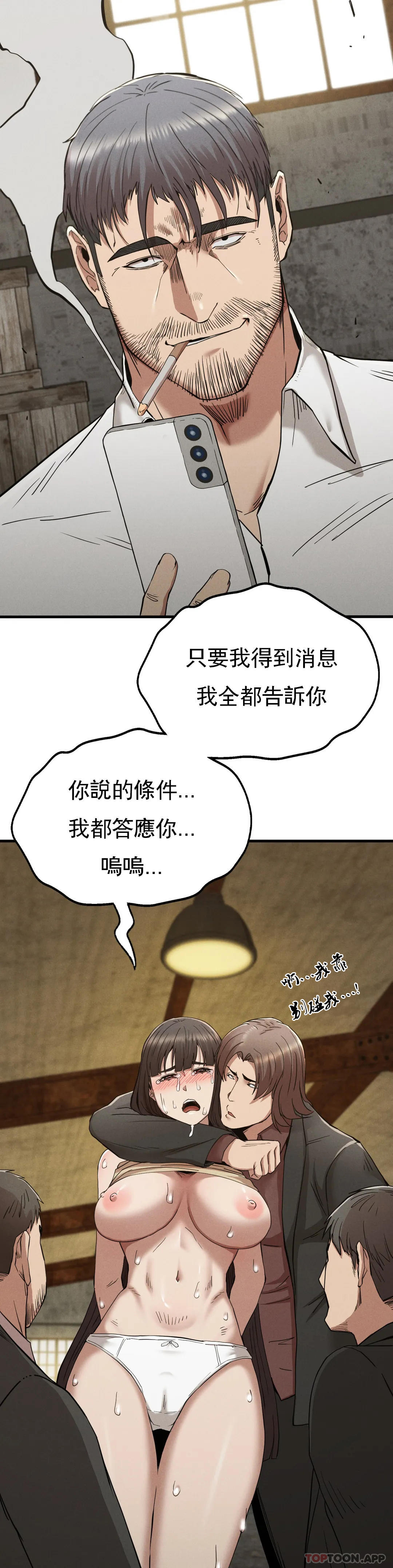 漫画韩国 復仇   - 立即阅读 第29話-你們別過來第33漫画图片