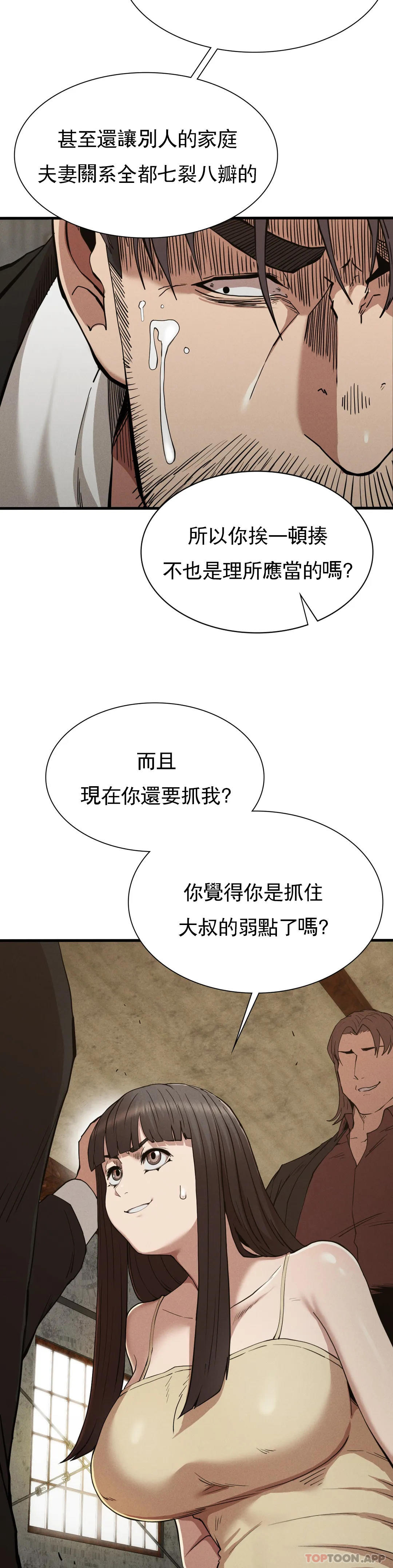 韩漫H漫画 复仇  - 点击阅读 第29话-你们别过来 7