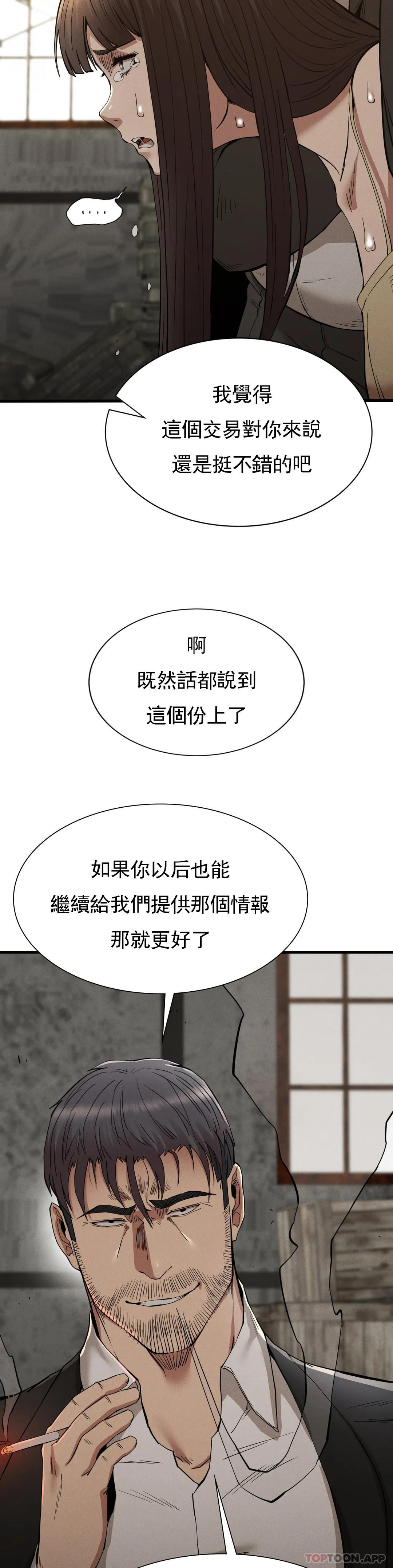 漫画韩国 復仇   - 立即阅读 第29話-你們別過來第17漫画图片