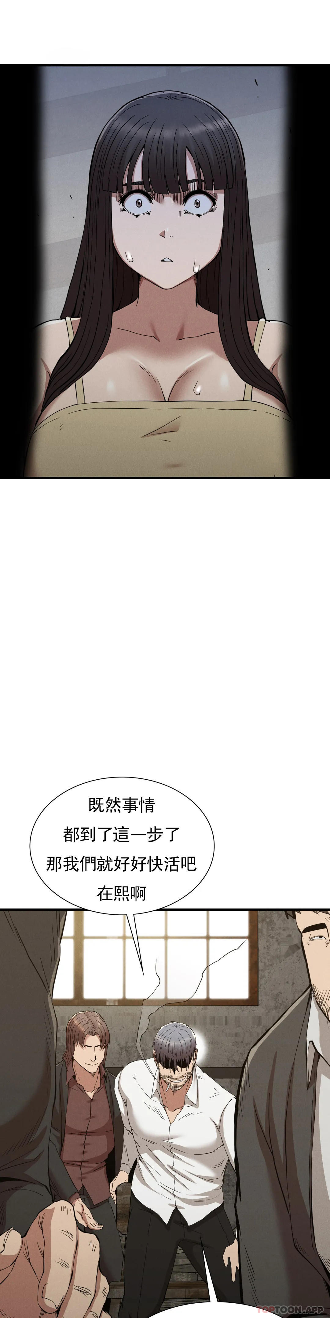 韩漫H漫画 复仇  - 点击阅读 第29话-你们别过来 41