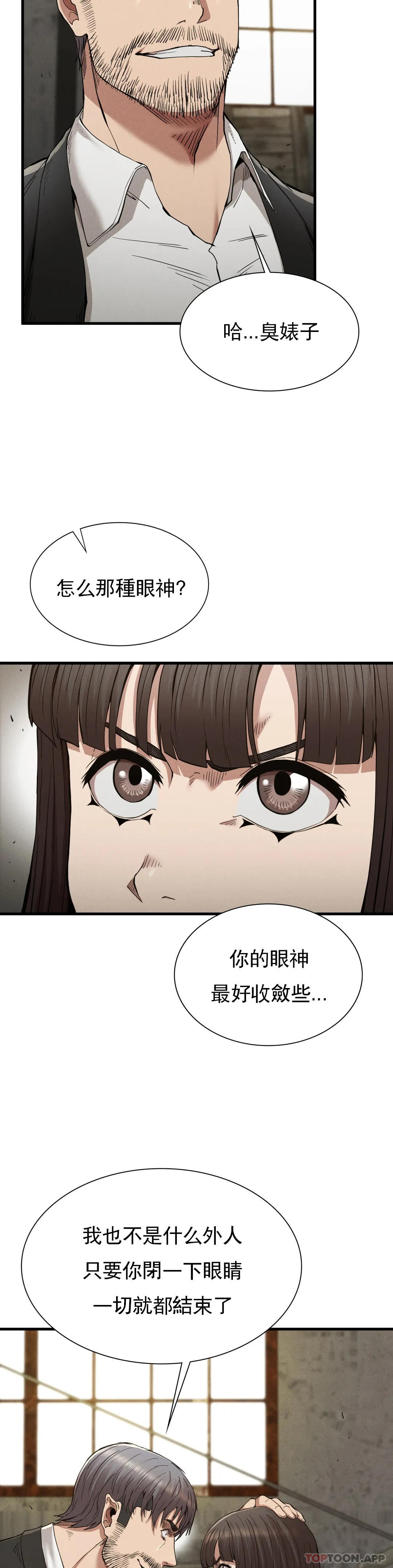 韩漫H漫画 复仇  - 点击阅读 第29话-你们别过来 5