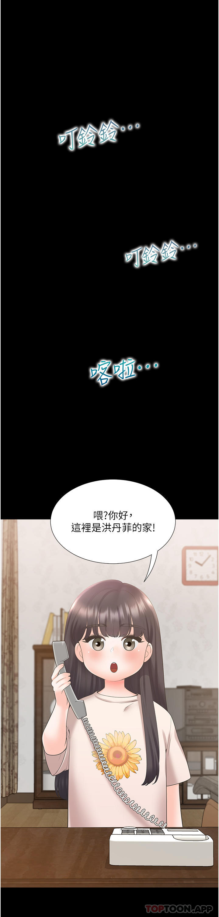 韩漫H漫画 同居上下舖  - 点击阅读 第43话-在车内抬头的小老弟 46