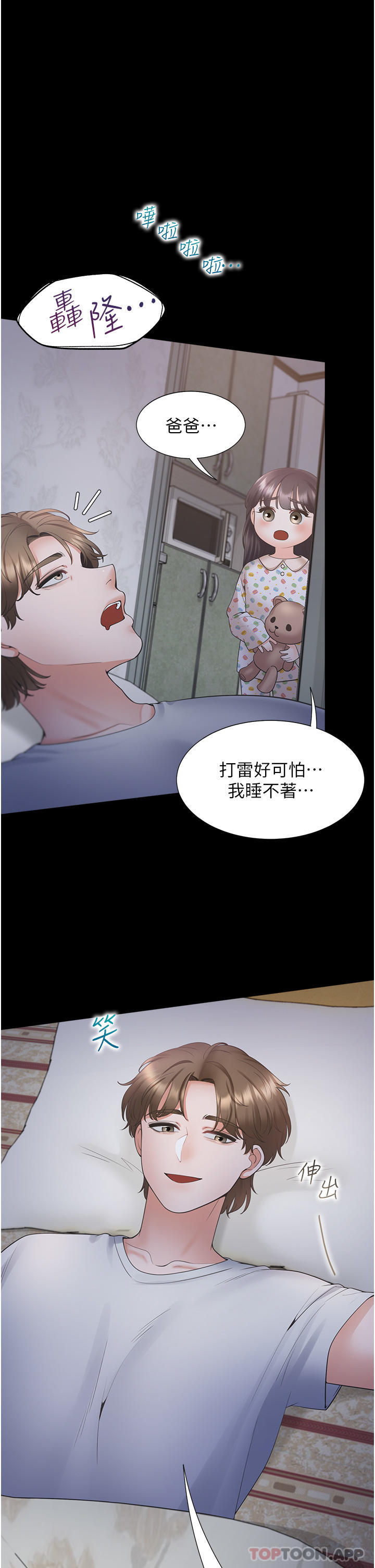 漫画韩国 同居上下舖   - 立即阅读 第43話-在車內抬頭的小老弟第41漫画图片