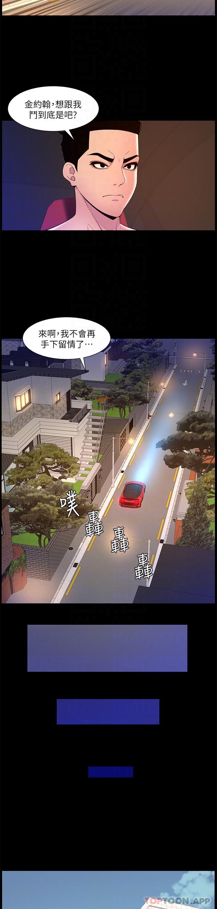 漫画韩国 帝王App   - 立即阅读 第77話-突然冒出的新炮王第14漫画图片