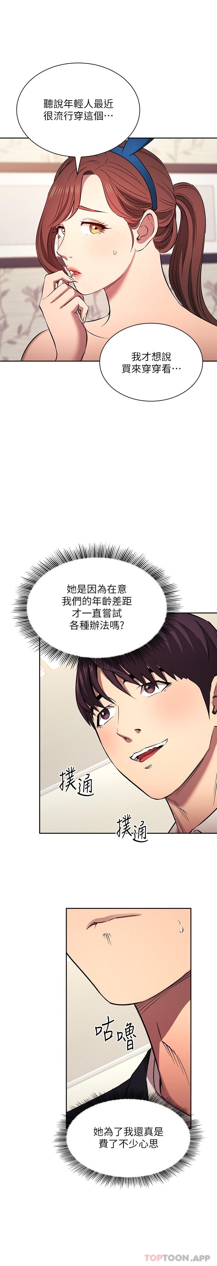 朋友的媽媽 在线观看 第4話-做幾次都奉陪 漫画图片7