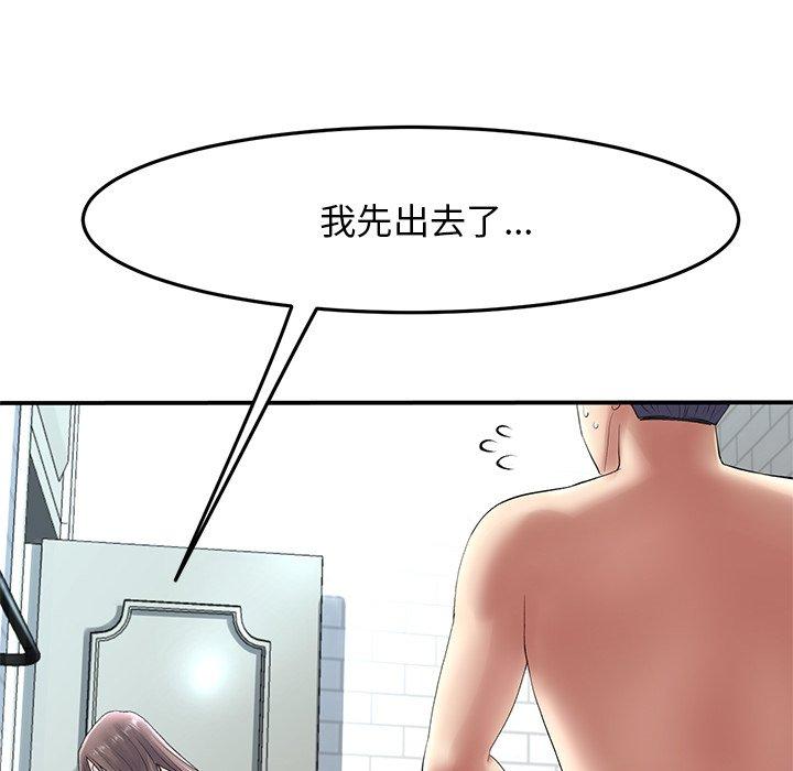 與初戀的危險重逢 在线观看 第6話 漫画图片68