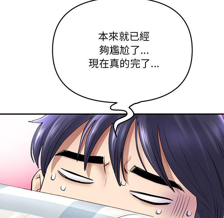 與初戀的危險重逢 在线观看 第6話 漫画图片81