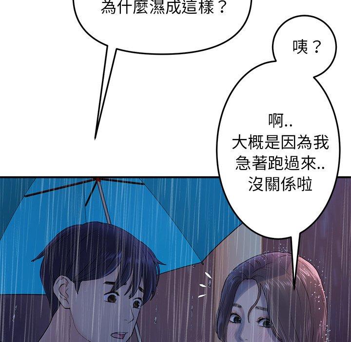 韩漫H漫画 与初恋的危险重逢  - 点击阅读 第6话 158