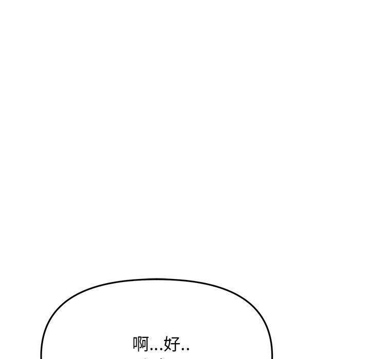 與初戀的危險重逢 在线观看 第6話 漫画图片121