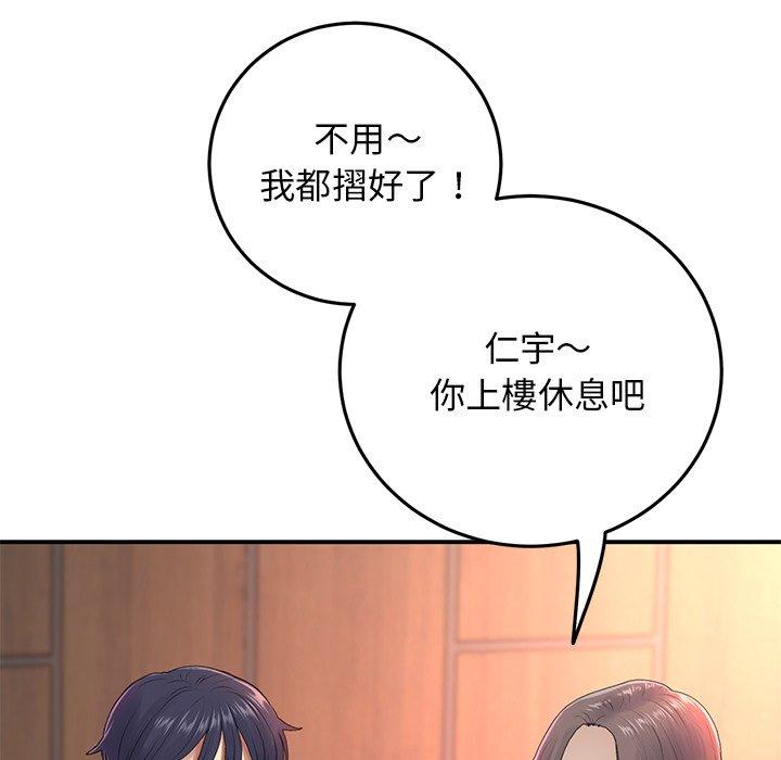 與初戀的危險重逢 在线观看 第6話 漫画图片107